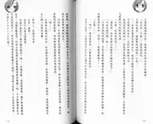 School Days Novel 言葉篇- 岡田留奈, 中文