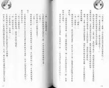 School Days Novel 言葉篇- 岡田留奈, 中文