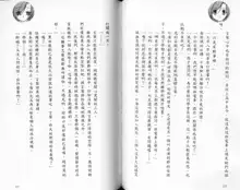 School Days Novel 言葉篇- 岡田留奈, 中文