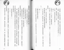 School Days Novel 言葉篇- 岡田留奈, 中文