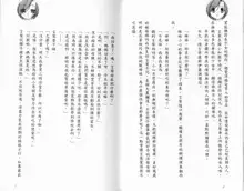 School Days Novel 言葉篇- 岡田留奈, 中文