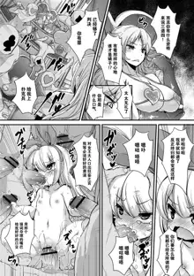 Fushigi no Kuni no Alice | 不可思议之国的爱丽丝, 中文