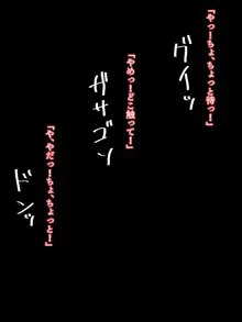 発育の良い幼馴染が寝取られるのは好きですか?, 日本語