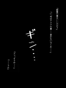 発育の良い幼馴染が寝取られるのは好きですか?, 日本語