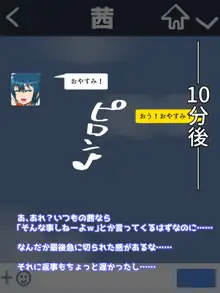 発育の良い幼馴染が寝取られるのは好きですか?, 日本語