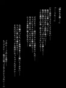 発育の良い幼馴染が寝取られるのは好きですか?, 日本語