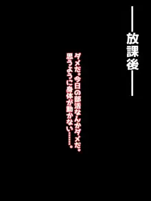 発育の良い幼馴染が寝取られるのは好きですか?, 日本語