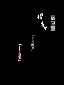 発育の良い幼馴染が寝取られるのは好きですか?, 日本語