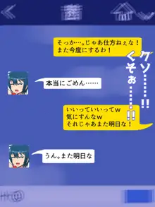 発育の良い幼馴染が寝取られるのは好きですか?, 日本語