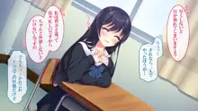 ドスケベ催眠シンドローム, 日本語