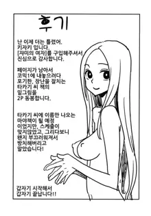 Jami no Onna - Woman of Jami | 쟈미의 여자, 한국어