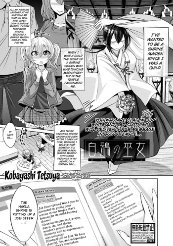 Hakua no Miko, English