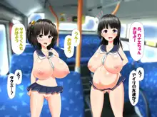 異世界転生ドスケベワールド!!, 日本語