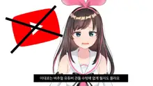 Virtual YouTuber Kizuna Ai AV Debut!!, 한국어