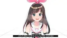 Virtual YouTuber Kizuna Ai AV Debut!!, 한국어