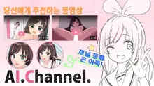 Virtual YouTuber Kizuna Ai AV Debut!!, 한국어