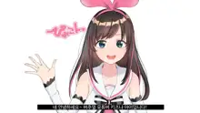 Virtual YouTuber Kizuna Ai AV Debut!!, 한국어