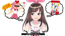 Virtual YouTuber Kizuna Ai AV Debut!!, 한국어