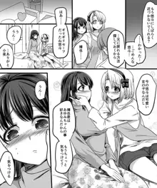 幽体の魔法陣2 ～あの娘に憑依ってコスプレXXX～, 日本語