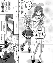 幽体の魔法陣2 ～あの娘に憑依ってコスプレXXX～, 日本語