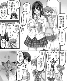 幽体の魔法陣2 ～あの娘に憑依ってコスプレXXX～, 日本語