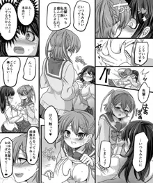 幽体の魔法陣2 ～あの娘に憑依ってコスプレXXX～, 日本語