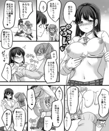 幽体の魔法陣2 ～あの娘に憑依ってコスプレXXX～, 日本語