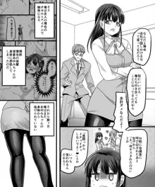 幽体の魔法陣2 ～あの娘に憑依ってコスプレXXX～, 日本語