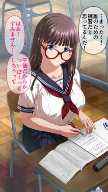 さま～えくすぺりえんす♥ ～愛莉と生ハメ!補習授業♥～, 日本語