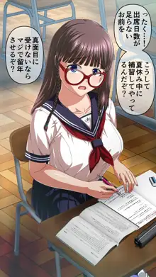 さま～えくすぺりえんす♥ ～愛莉と生ハメ!補習授業♥～, 日本語