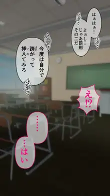 さま～えくすぺりえんす♥ ～愛莉と生ハメ!補習授業♥～, 日本語