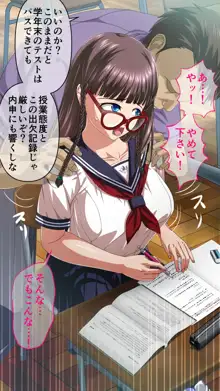 さま～えくすぺりえんす♥ ～愛莉と生ハメ!補習授業♥～, 日本語