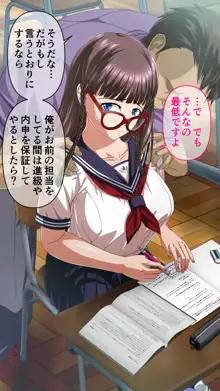 さま～えくすぺりえんす♥ ～愛莉と生ハメ!補習授業♥～, 日本語