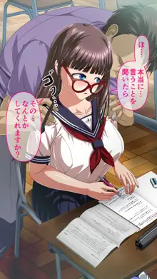 さま～えくすぺりえんす♥ ～愛莉と生ハメ!補習授業♥～, 日本語