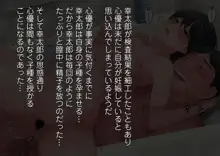 「キミ、中に出されちゃったの?」妊娠検査薬を万引きしたカノジョの末路, 日本語