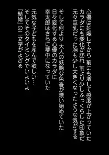 「キミ、中に出されちゃったの?」妊娠検査薬を万引きしたカノジョの末路, 日本語