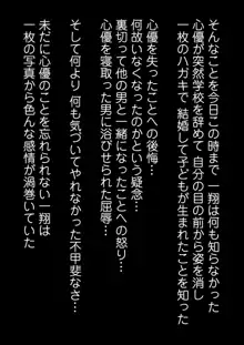 「キミ、中に出されちゃったの?」妊娠検査薬を万引きしたカノジョの末路, 日本語