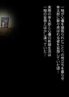 「キミ、中に出されちゃったの?」妊娠検査薬を万引きしたカノジョの末路, 日本語