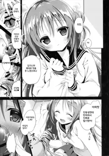 Risou no Imouto 2, 한국어