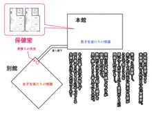 添乗員は旅行中の情事を見て見ぬフリをする2 -JKたちの修学旅行編-, 日本語