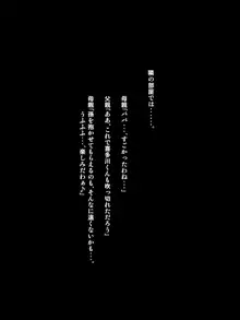 課長のEDチ○ポ、私が勃たせます!, 日本語