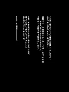 課長のEDチ○ポ、私が勃たせます!, 日本語