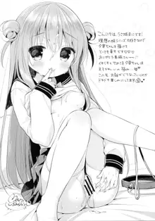 Risou no Imouto 3, 한국어