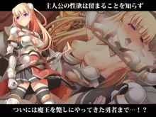 魔王軍VS催眠術～超能力で魔族の幹部を催眠レ〇プ!～, 日本語