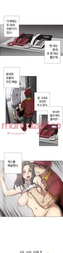 Household Affair Extra Ch.1-8, 한국어