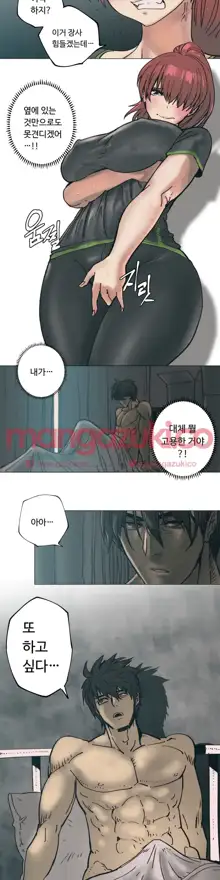 Household Affair Extra Ch.1-8, 한국어