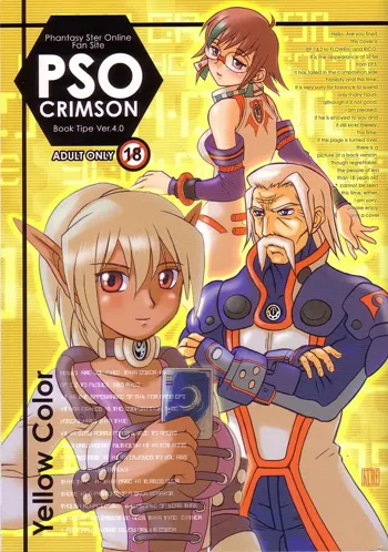 PSO CRIMSON ver.4.0, 日本語