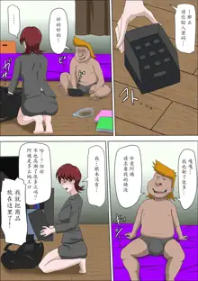 Musuko no Doukyuusei ni Makura Eigyou Monogatari 2, 中文