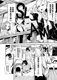 P5 Harlem (decensored), 中文