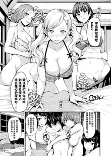 P5 Harlem (decensored), 中文